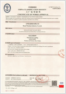 寶鈦股份取得鈦及鈦合金鑄件產(chǎn)品中國(guó)船級(jí)社工廠認(rèn)可證書