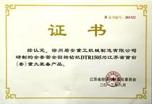 徐州盾安四個新產品研發項目進入2019年企業重點技術創新項目導向計劃